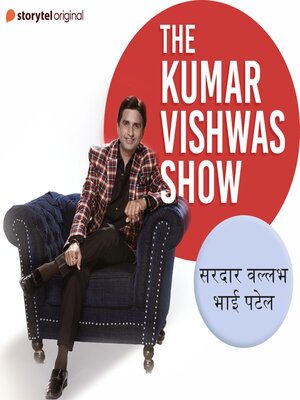 cover image of The Kumar Vishwas Show